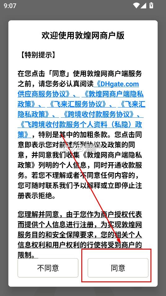 dhgate v3.3.7 卖家版app dhgate v3.3.7 卖家版app