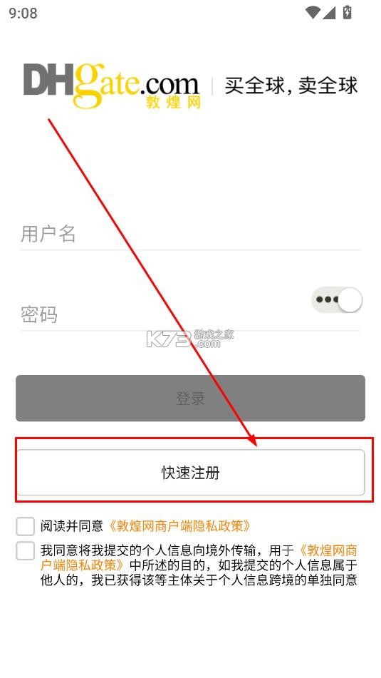 dhgate v3.3.7 卖家版app dhgate v3.3.7 卖家版app
