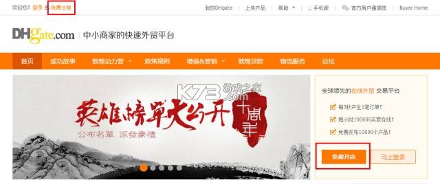 敦煌网 v7.0.1 app下载