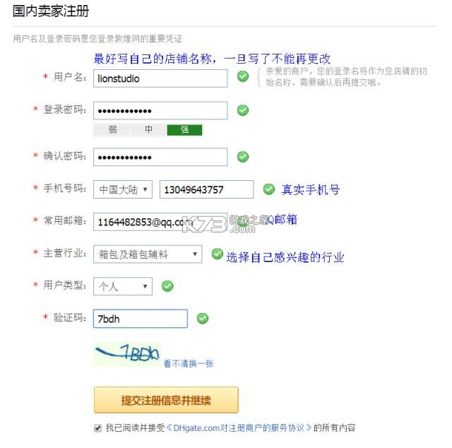 敦煌网 v7.0.1 app下载