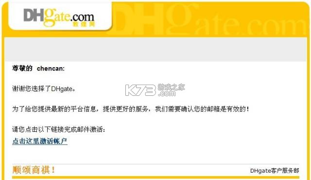 敦煌网 v7.0.1 app下载