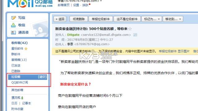 敦煌网 v7.0.1 app下载