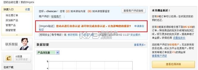 敦煌网 v7.0.1 app下载