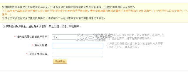 敦煌网 v7.0.1 app下载