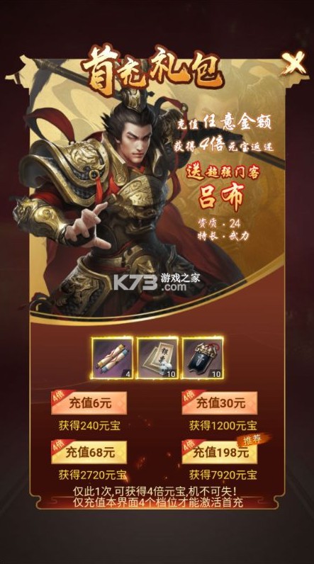 江山霸主 v1.0.0 天天送648版