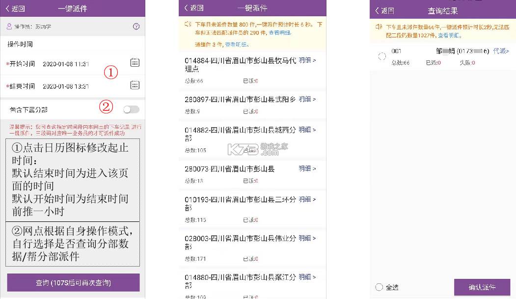 圆通尊者 v2.1.0 app官方版下载