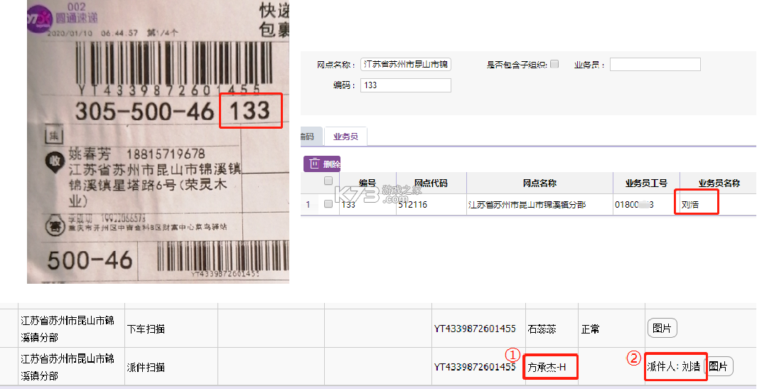 圆通尊者 v2.1.0 app官方版下载