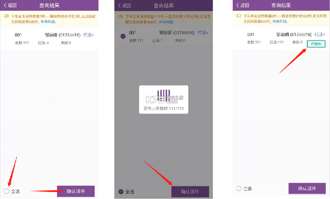 圆通尊者 v2.1.0 app官方版下载