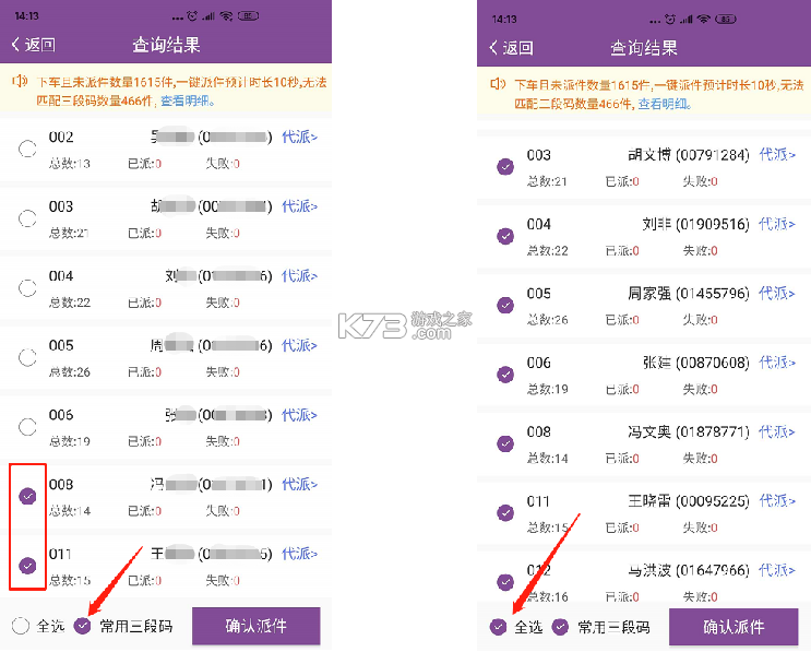 圆通尊者 v2.1.0 app官方版下载