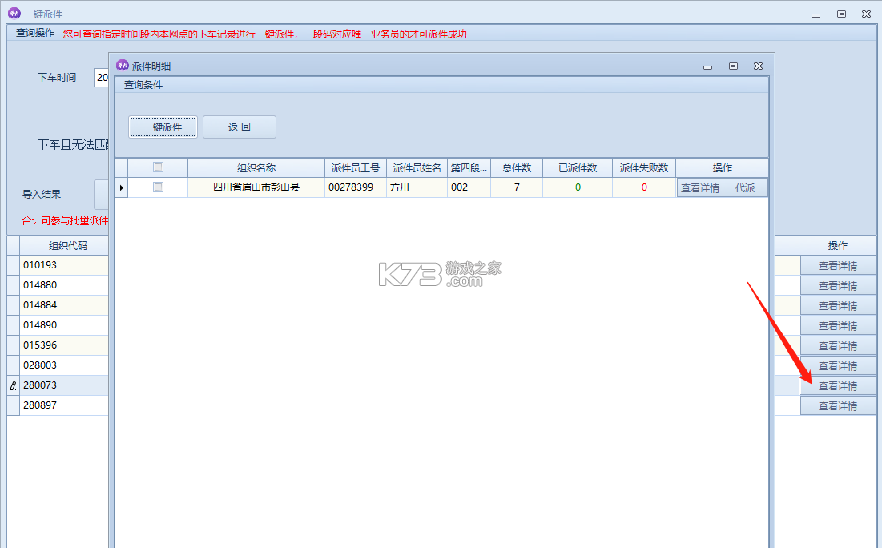 圆通尊者 v2.1.0 app官方版下载