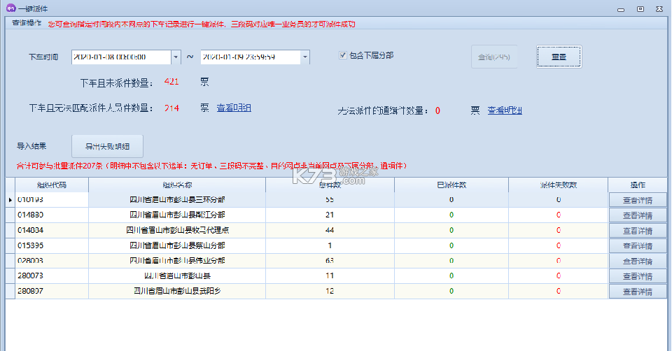 圆通尊者 v2.1.0 app官方版下载
