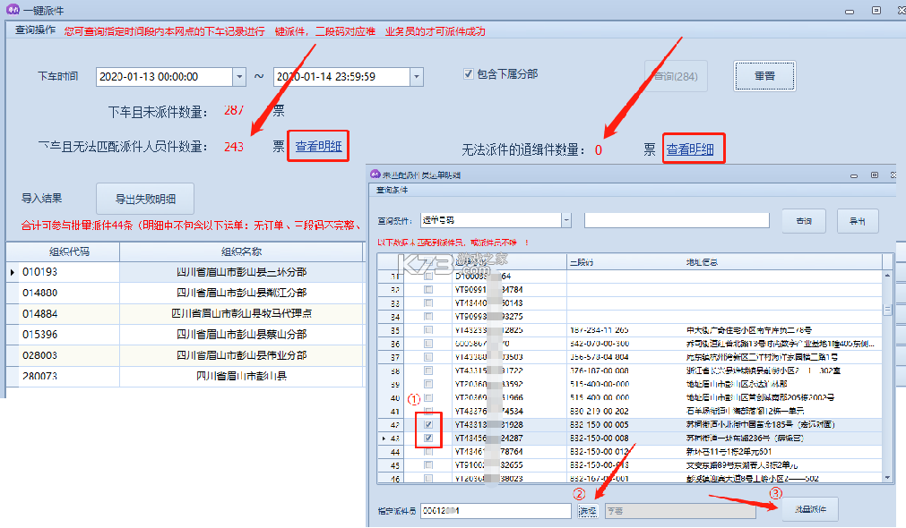 圆通尊者 v2.1.0 app官方版下载