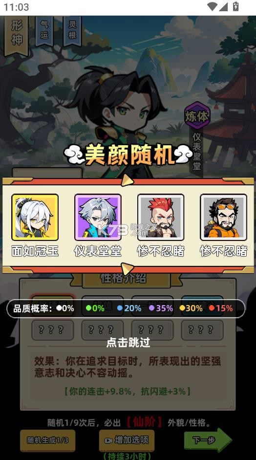 小白修炼计划 v1.0 免广告最新版本