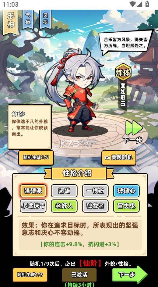 小白修炼计划 v1.0 免广告最新版本