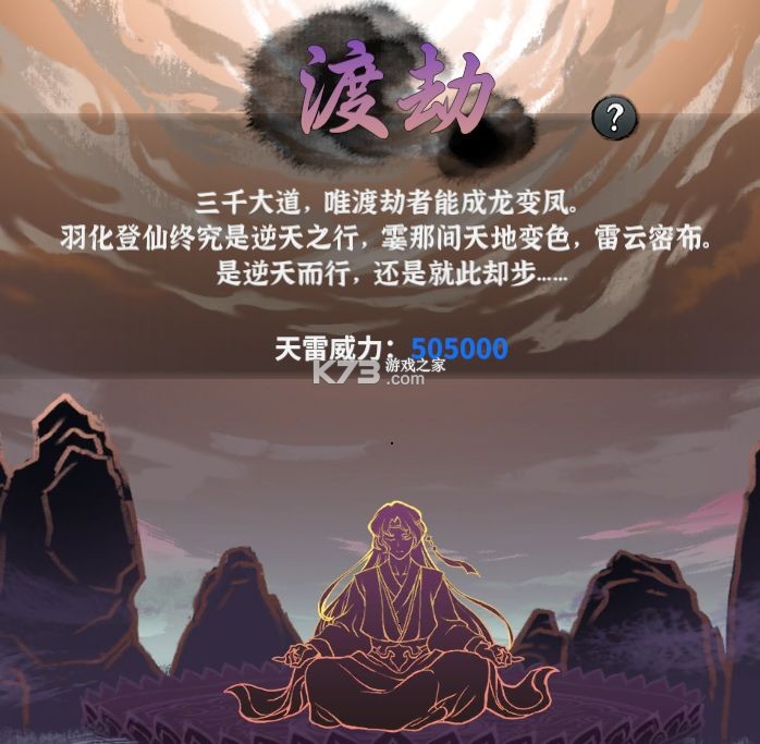 御剑封魔 v1.0.0 手游官方版