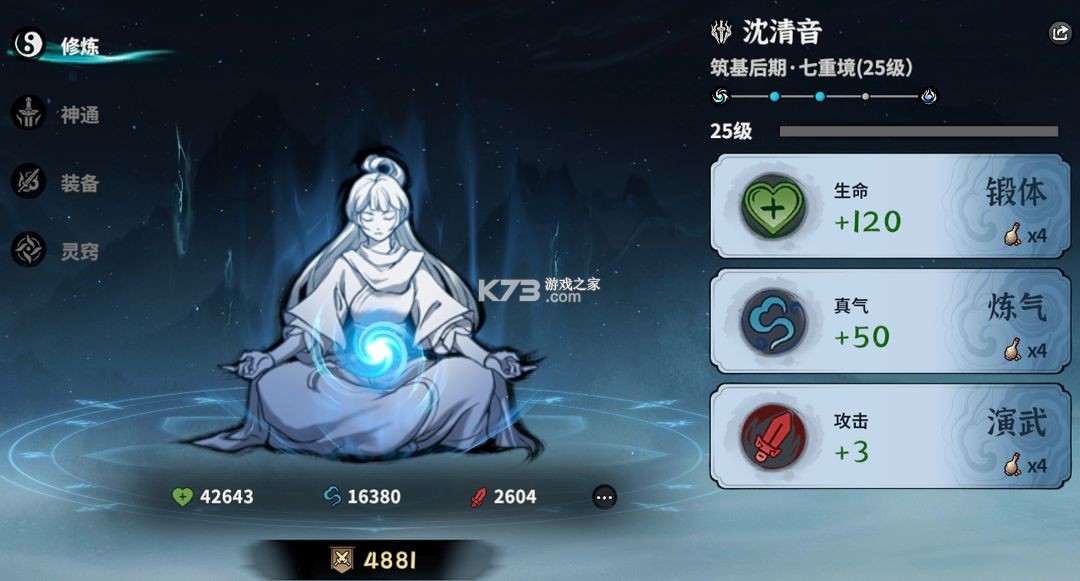 御剑封魔 v1.0.0 手游官方版