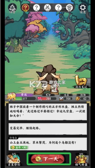 字走山海 v1.0.805 游戏 字走山海 v1.0.805 游戏