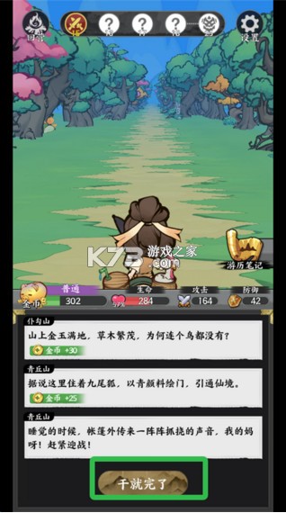 字走山海 v1.0.805 游戏 字走山海 v1.0.805 游戏