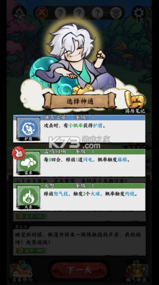 字走山海 v1.0.805 游戏 字走山海 v1.0.805 游戏