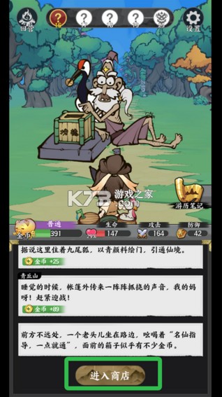 字走山海 v1.0.805 游戏 字走山海 v1.0.805 游戏