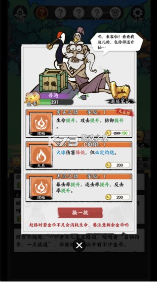 字走山海 v1.0.805 游戏 字走山海 v1.0.805 游戏