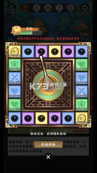 字走山海 v1.0.805 游戏 字走山海 v1.0.805 游戏