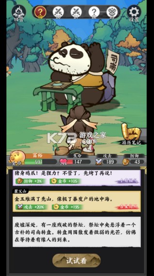 字走山海 v1.0.805 游戏 字走山海 v1.0.805 游戏