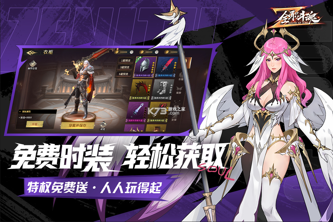 全职斗魂 v1.0.7 手游官方版