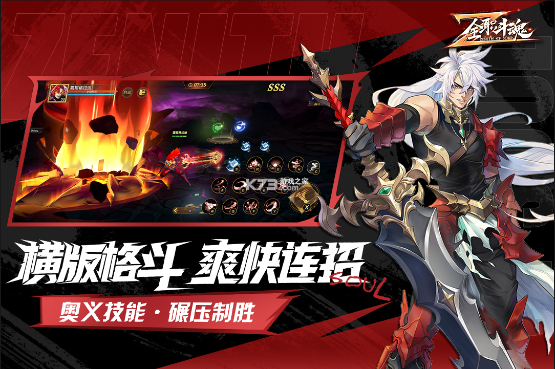 全职斗魂 v1.0.7 手游官方版