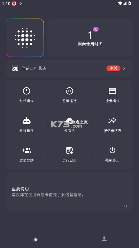 STEAM云挂卡 v1.1.6 app STEAM云挂卡 v1.1.6 app