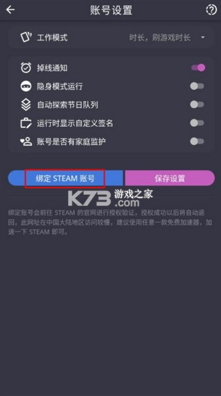 STEAM云挂卡 v1.1.6 app STEAM云挂卡 v1.1.6 app