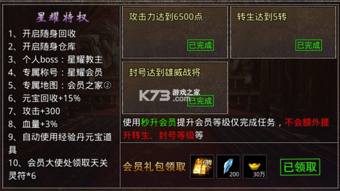 王者勋章 v1.0.6 传奇手游下载安装