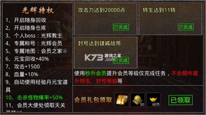 王者勋章 v1.0.6 传奇手游下载安装