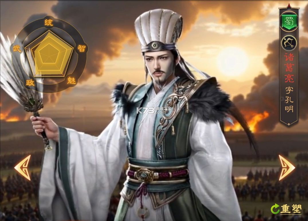 三国志战棋天下 v1.2.3 手游官方版