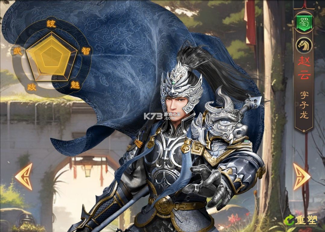 三国志战棋天下 v1.2.3 手游官方版