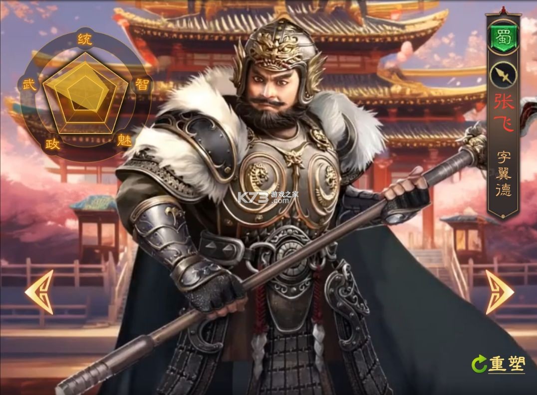 三国志战棋天下 v1.2.3 手游官方版