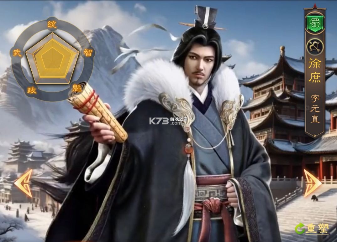 三国志战棋天下 v1.2.3 手游官方版