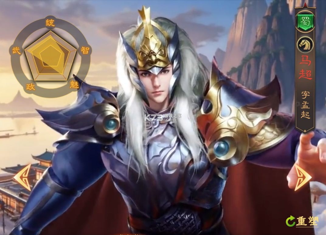 三国志战棋天下 v1.2.3 手游官方版