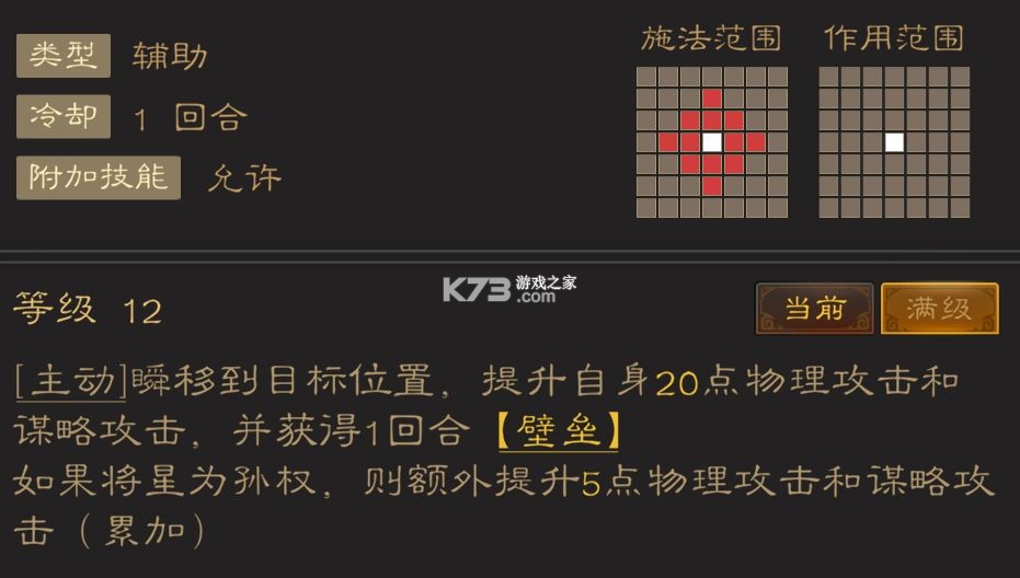三国志战棋天下 v1.2.3 手游官方版