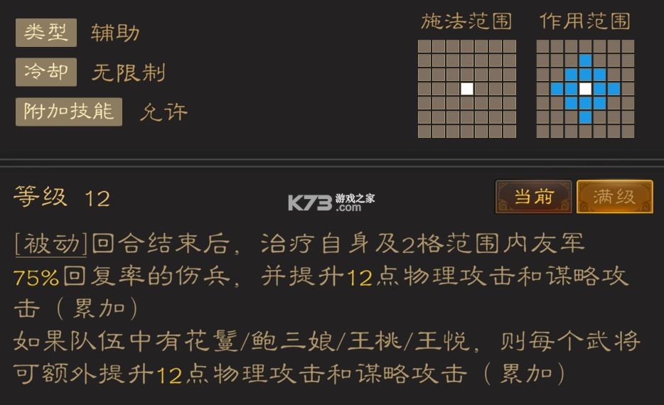 三国志战棋天下 v1.2.3 手游官方版