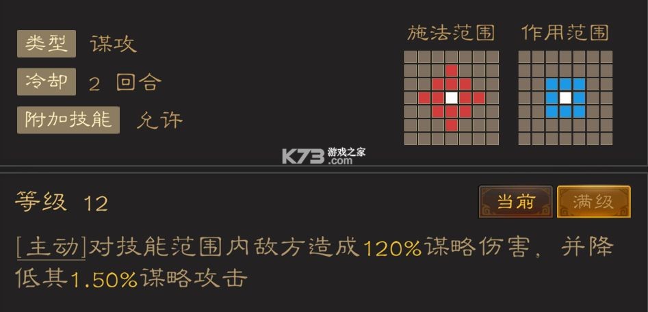 三国志战棋天下 v1.2.3 手游官方版