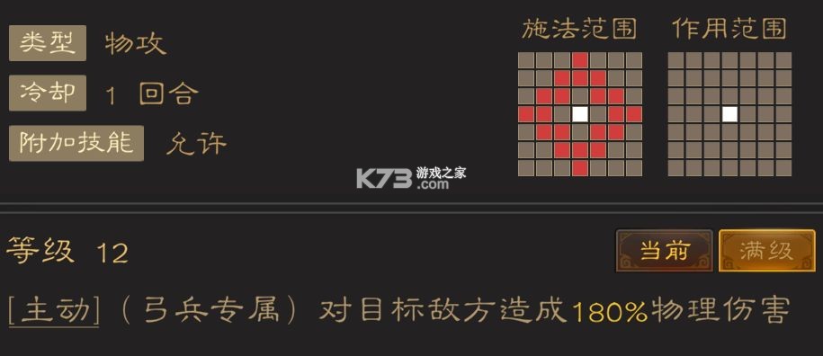三国志战棋天下 v1.2.3 手游官方版
