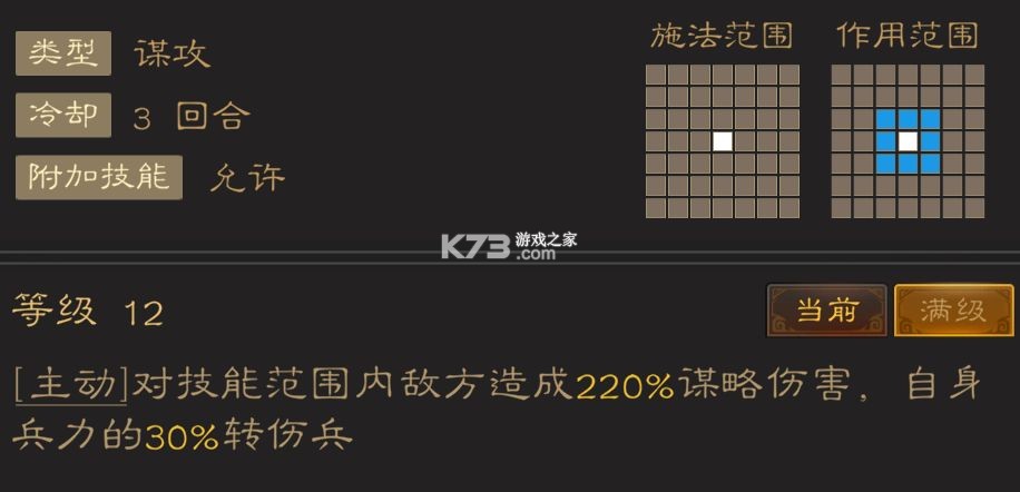 三国志战棋天下 v1.2.3 手游官方版