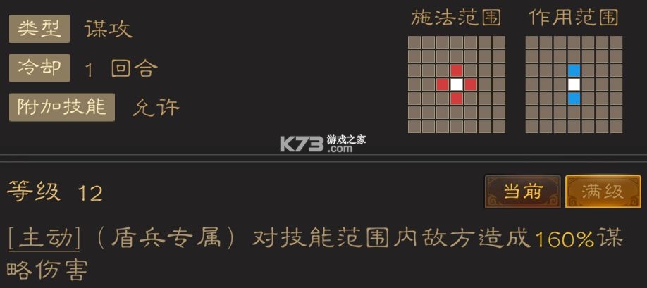 三国志战棋天下 v1.2.3 手游官方版