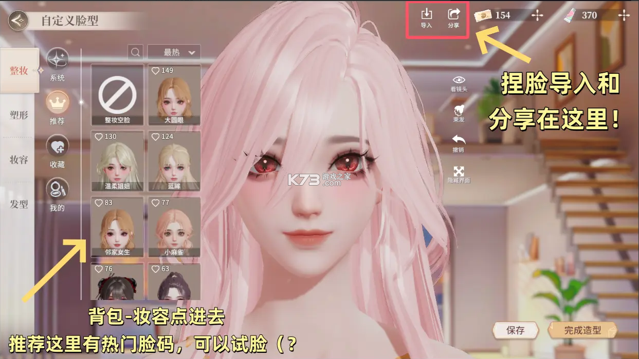 唱舞星计划 v2.0.0.2 手游官方版下载