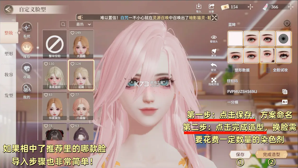 唱舞星计划 v2.0.0.2 手游官方版下载