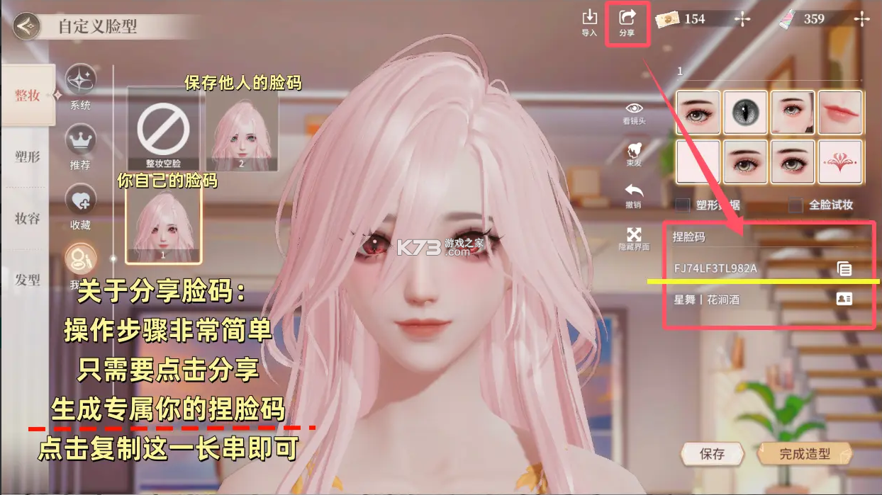 唱舞星计划 v2.0.0.2 手游官方版下载