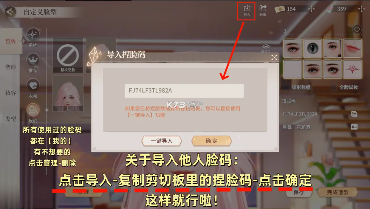 唱舞星计划 v2.0.0.2 手游官方版下载