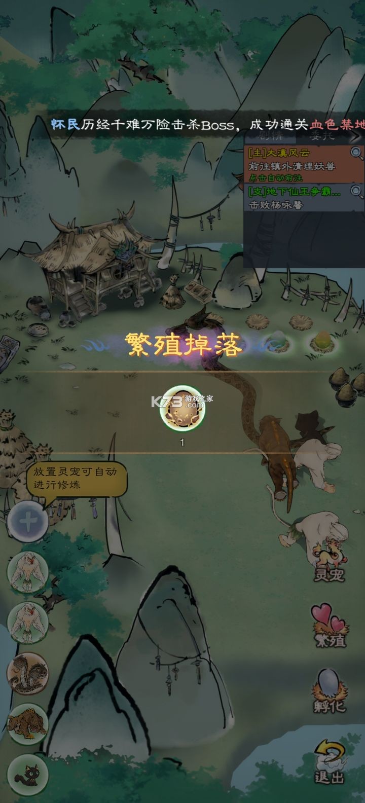 山海仙路 v0.0.2 手游官方版 山海仙路 v0.0.2 手游官方版