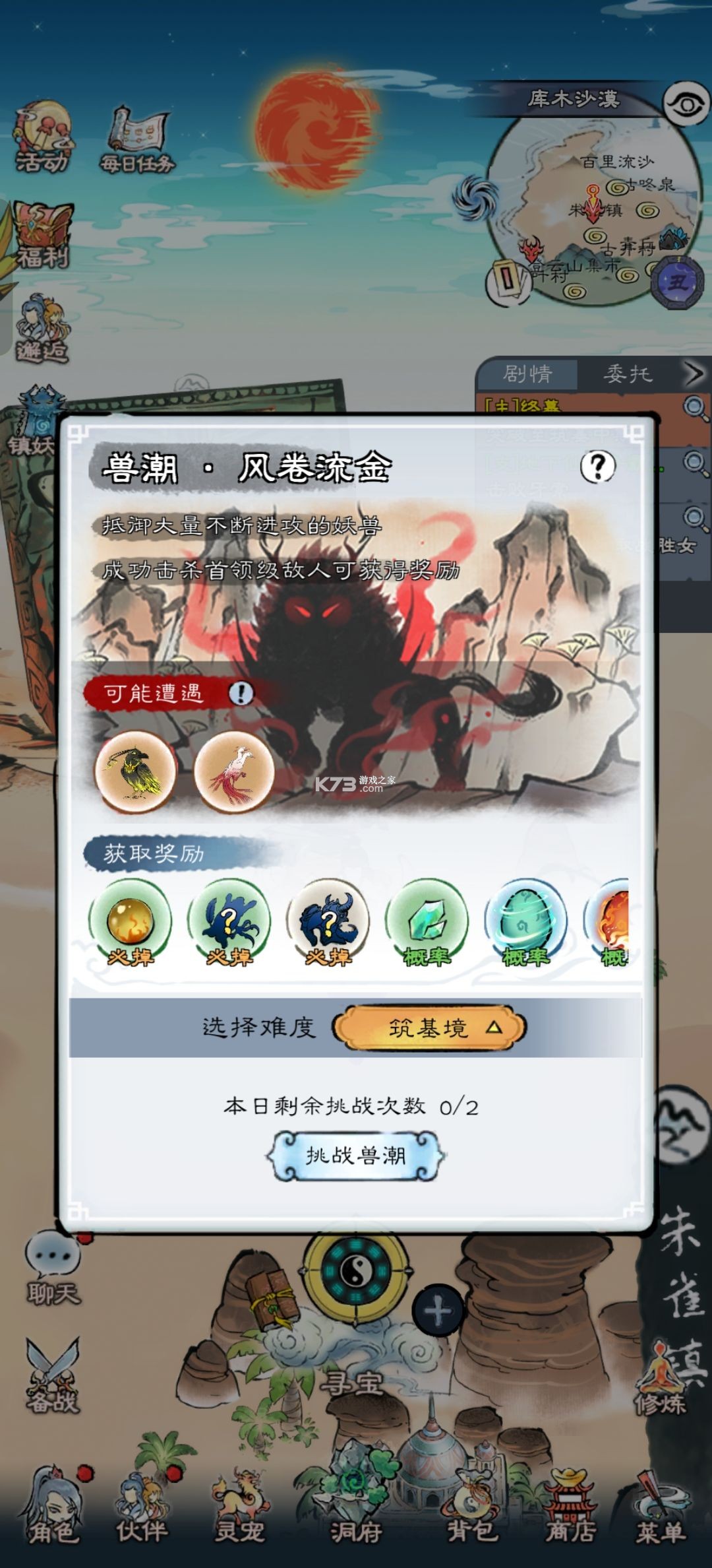 山海仙路 v0.0.2 手游官方版 山海仙路 v0.0.2 手游官方版